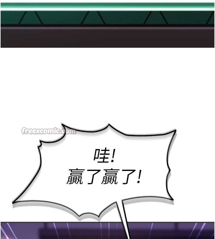 太妹硬闯成人界 - 第8話-給你來一發當獎勵 - page 105