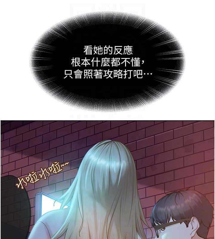 太妹硬闯成人界 - 第8話-給你來一發當獎勵 - page 109