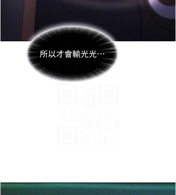 太妹硬闯成人界 - 第8話-給你來一發當獎勵 - page 111