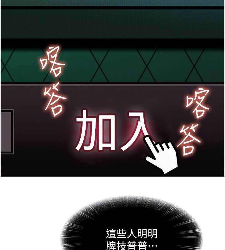 太妹硬闯成人界 - 第8話-給你來一發當獎勵 - page 112