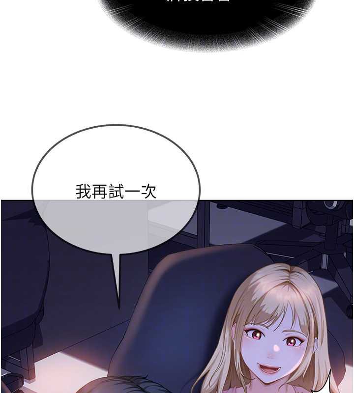 太妹硬闯成人界 - 第8話-給你來一發當獎勵 - page 113