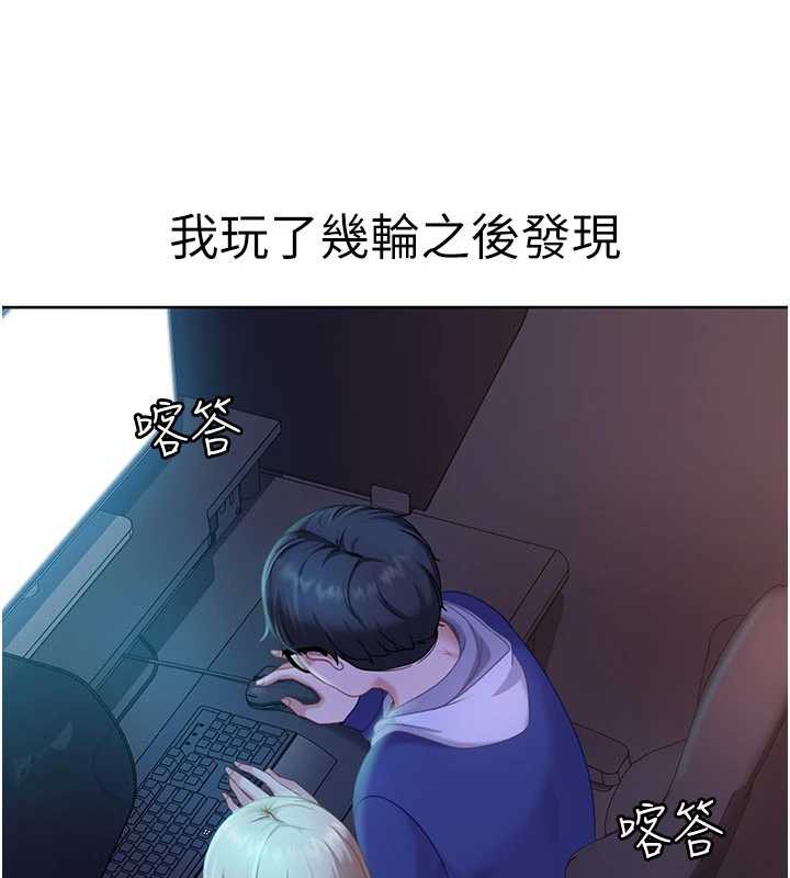 太妹硬闯成人界 - 第8話-給你來一發當獎勵 - page 118