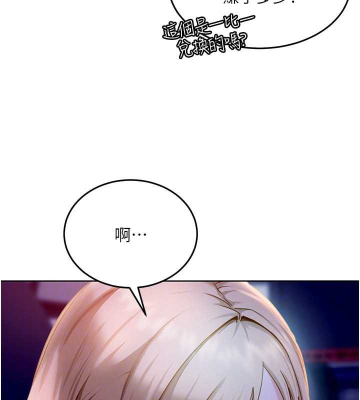 太妹硬闯成人界 - 第8話-給你來一發當獎勵 - page 125