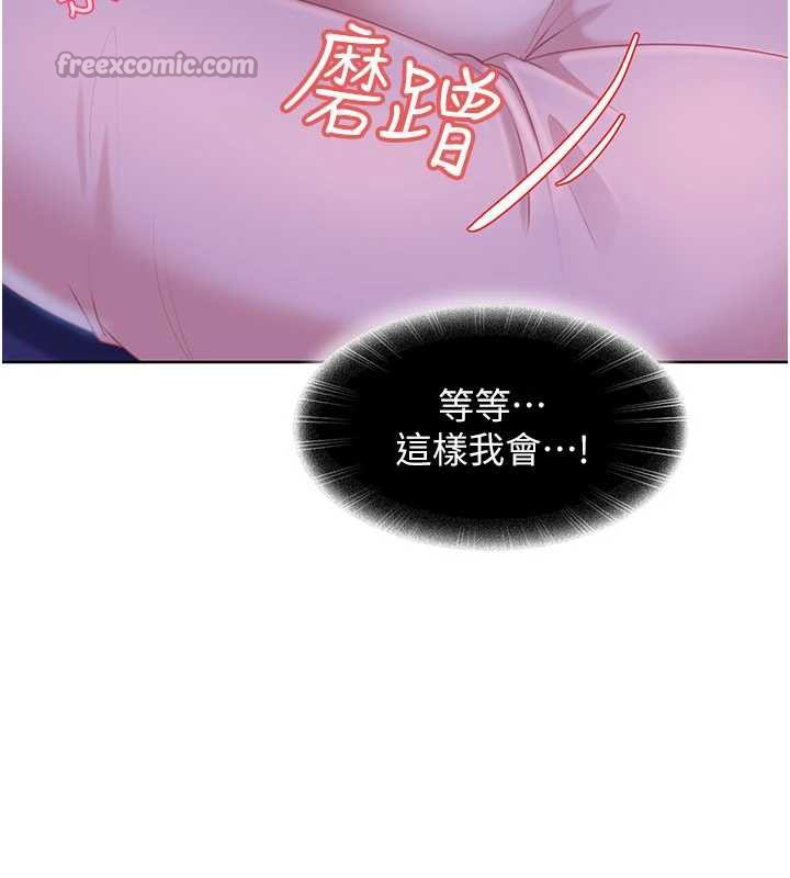 太妹硬闯成人界 - 第8話-給你來一發當獎勵 - page 135