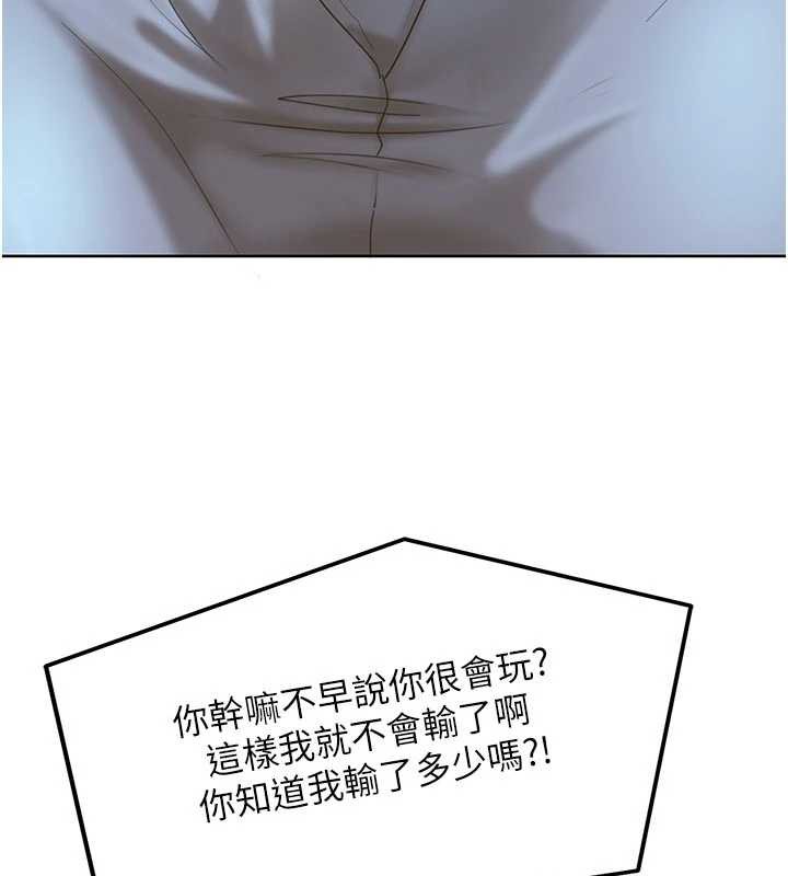 太妹硬闯成人界 - 第8話-給你來一發當獎勵 - page 137