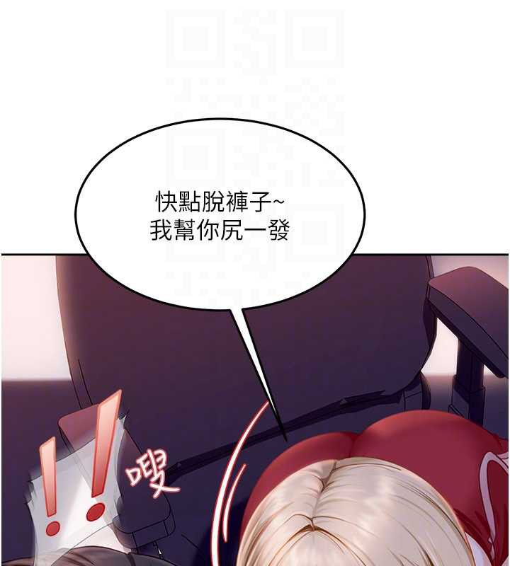 太妹硬闯成人界 - 第8話-給你來一發當獎勵 - page 141
