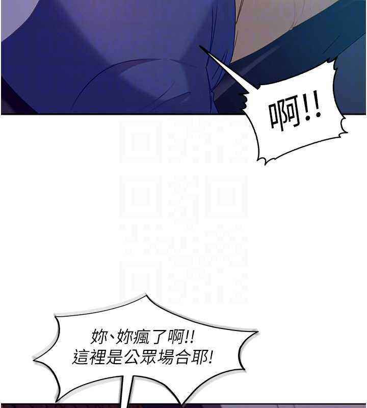太妹硬闯成人界 - 第8話-給你來一發當獎勵 - page 143