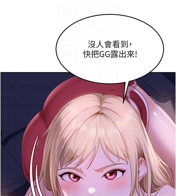 太妹硬闯成人界 - 第8話-給你來一發當獎勵 - page 148