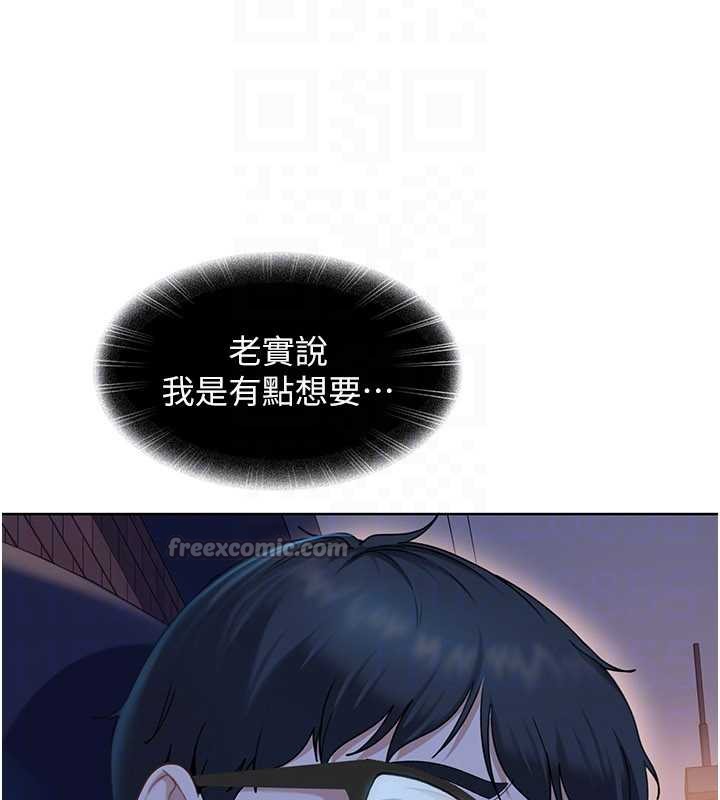 太妹硬闯成人界 - 第8話-給你來一發當獎勵 - page 150