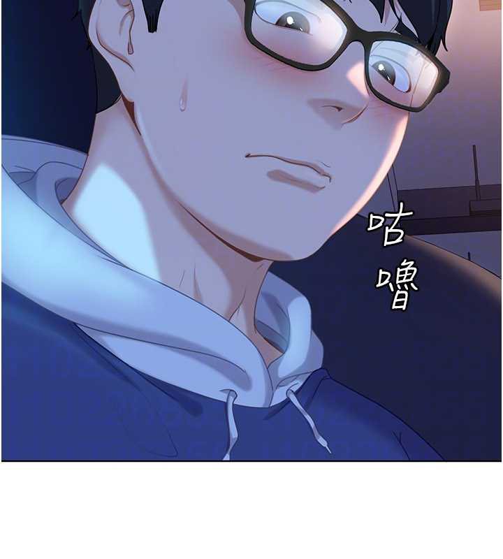 太妹硬闯成人界 - 第8話-給你來一發當獎勵 - page 151