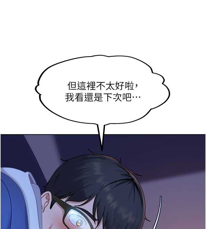 太妹硬闯成人界 - 第8話-給你來一發當獎勵 - page 154
