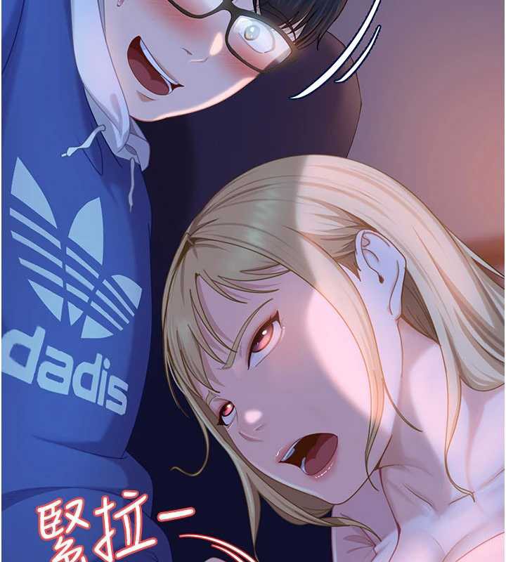 太妹硬闯成人界 - 第8話-給你來一發當獎勵 - page 155