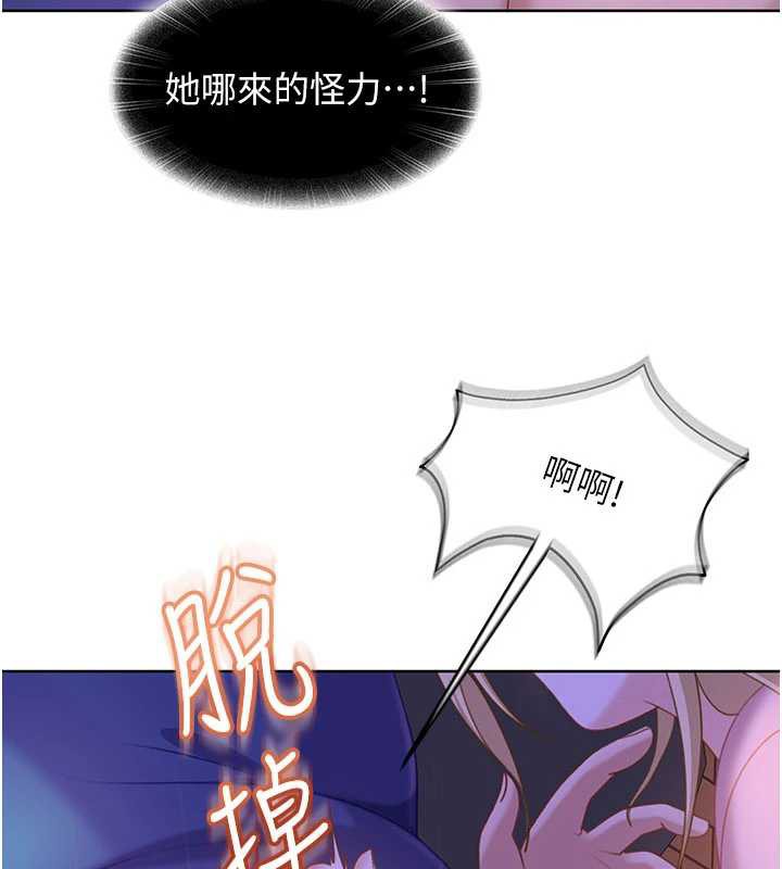 太妹硬闯成人界 - 第8話-給你來一發當獎勵 - page 158