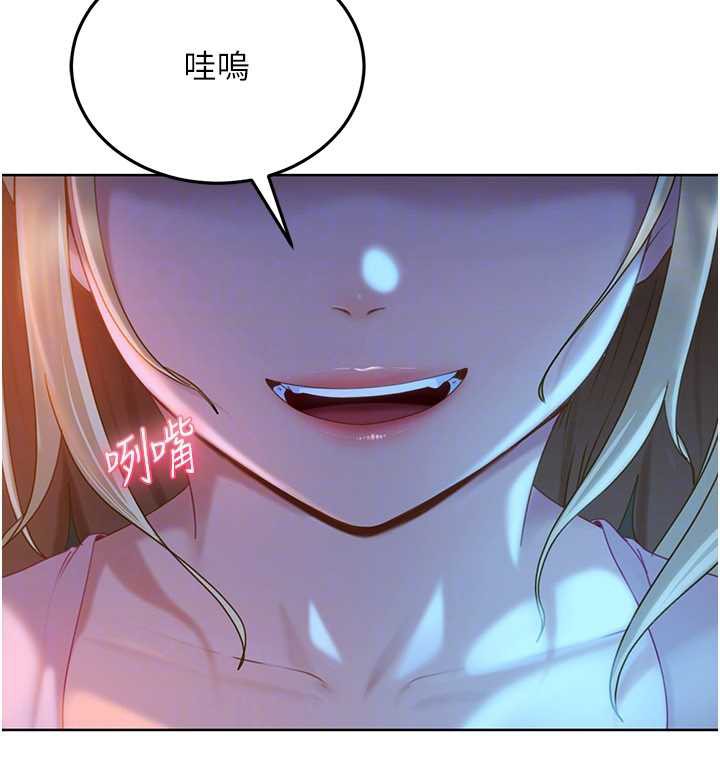 太妹硬闯成人界 - 第8話-給你來一發當獎勵 - page 164