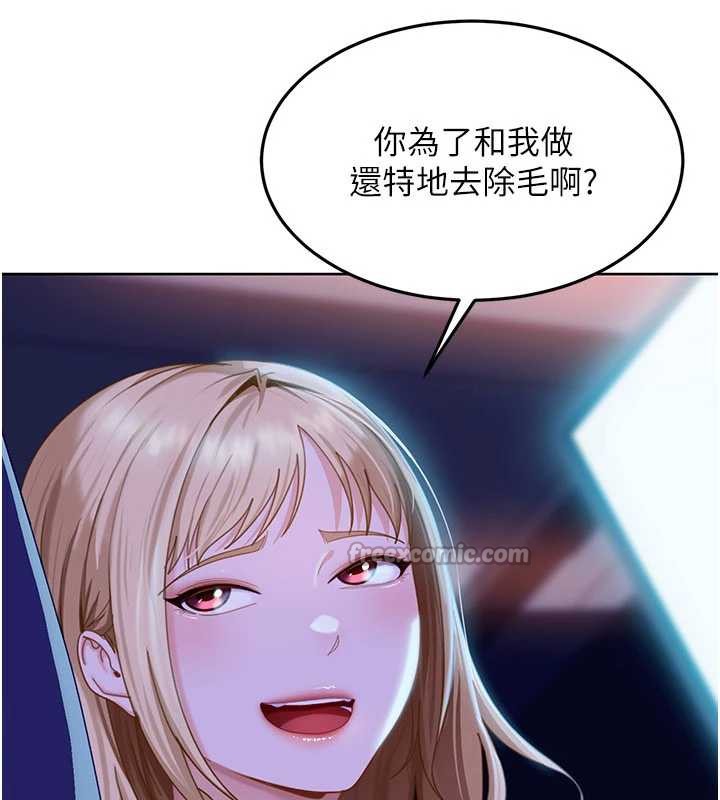 太妹硬闯成人界 - 第8話-給你來一發當獎勵 - page 165