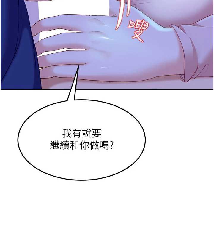 太妹硬闯成人界 - 第8話-給你來一發當獎勵 - page 169