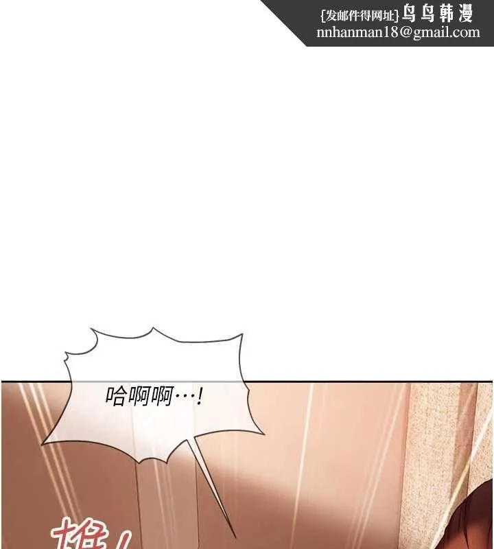 太妹硬闯成人界 - 第40話-被徹底打開的開關 - page 1