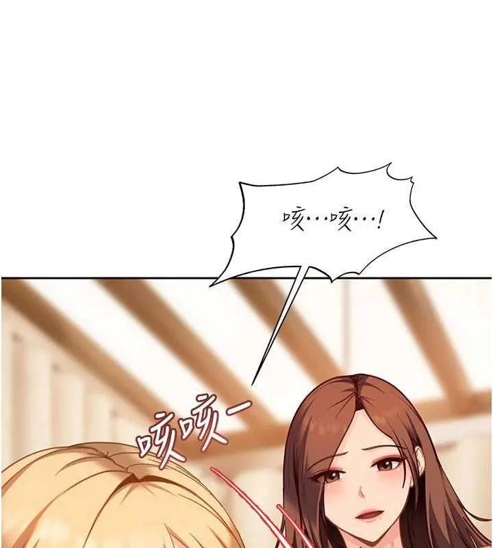 太妹硬闯成人界 - 第40話-被徹底打開的開關 - page 4
