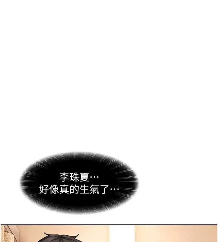 太妹硬闯成人界 - 第40話-被徹底打開的開關 - page 7