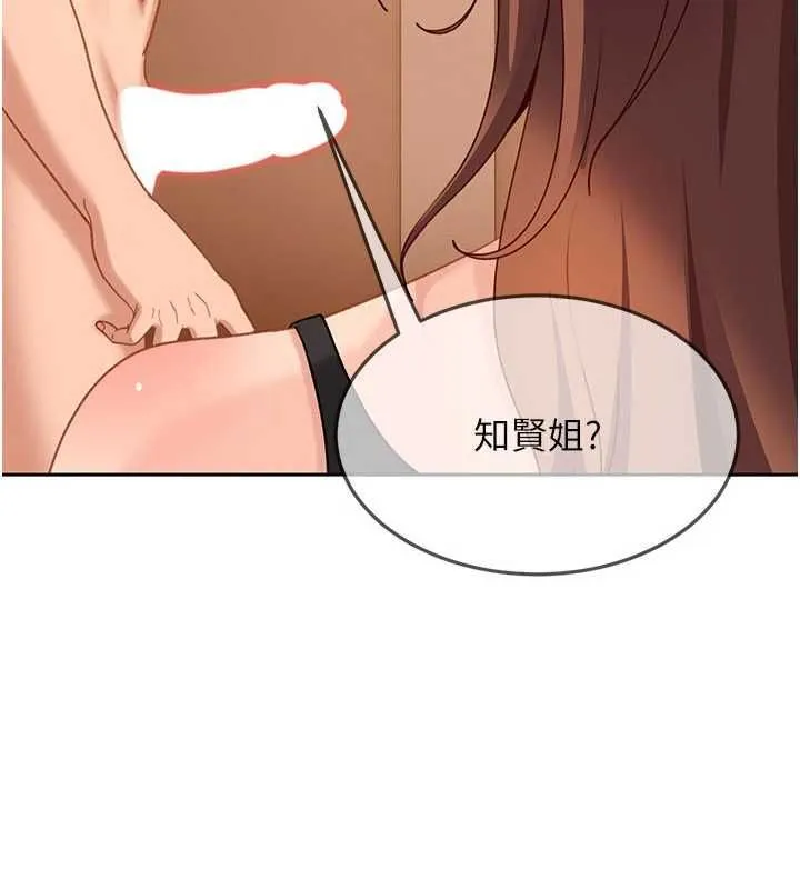 太妹硬闯成人界 - 第40話-被徹底打開的開關 - page 9