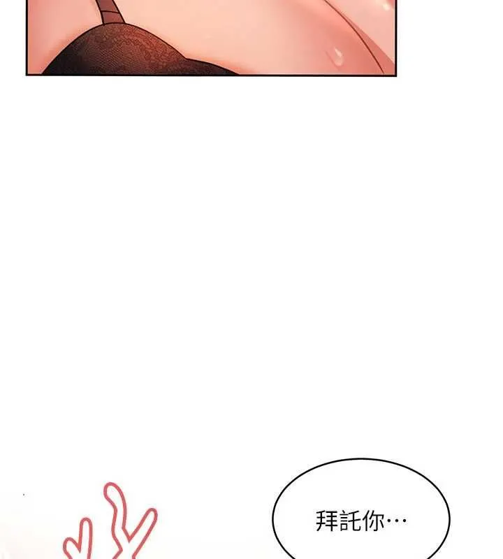 太妹硬闯成人界 - 第40話-被徹底打開的開關 - page 16