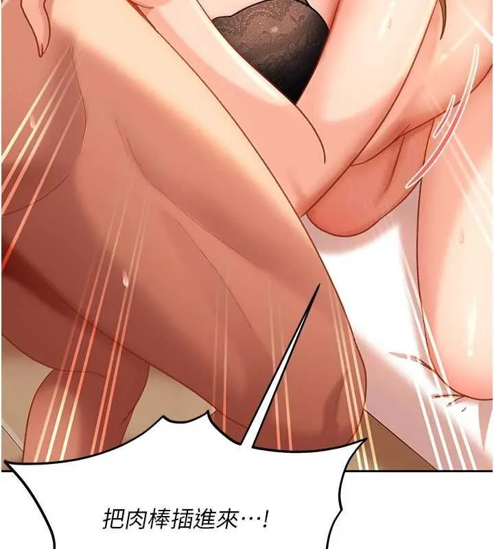太妹硬闯成人界 - 第40話-被徹底打開的開關 - page 19