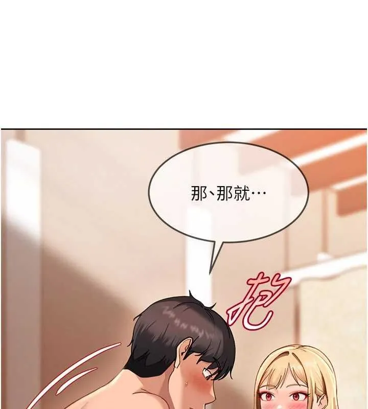 太妹硬闯成人界 - 第40話-被徹底打開的開關 - page 28