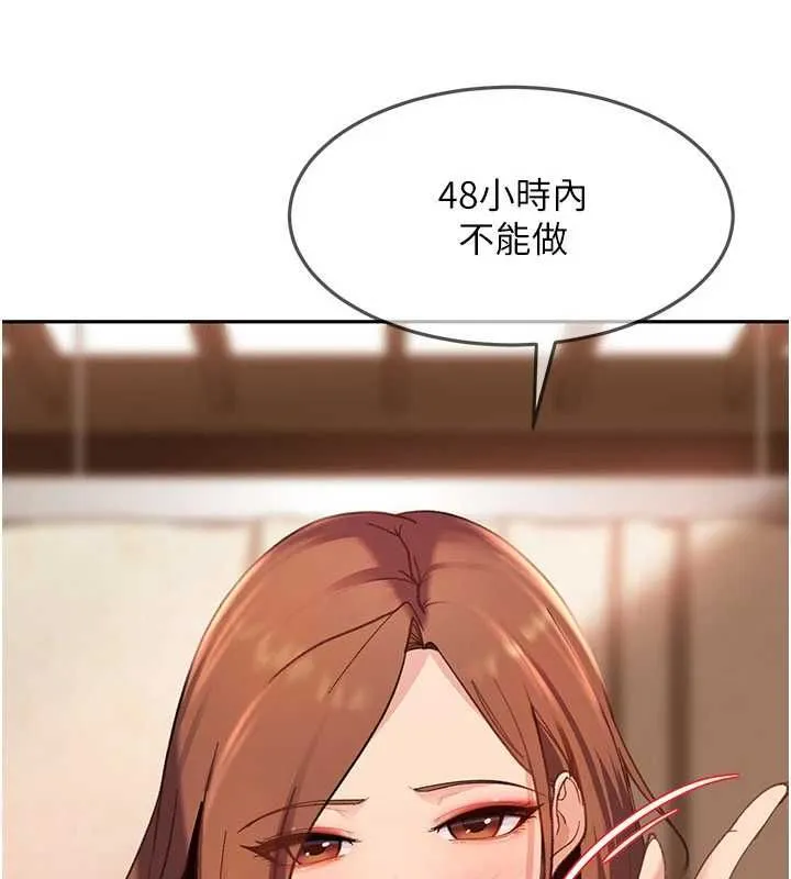 太妹硬闯成人界 - 第40話-被徹底打開的開關 - page 34