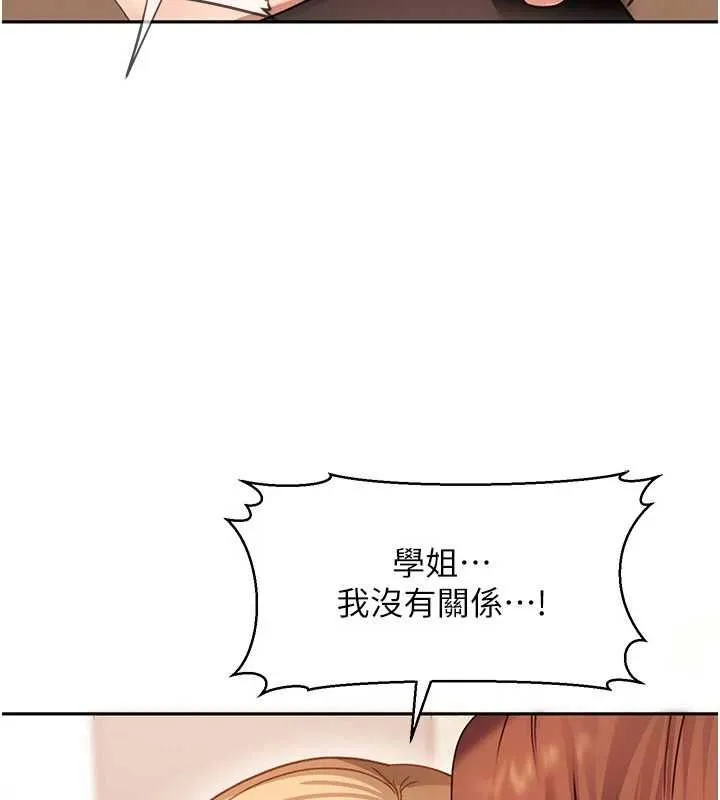 太妹硬闯成人界 - 第40話-被徹底打開的開關 - page 36