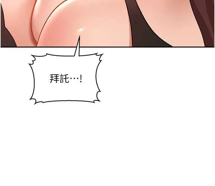 太妹硬闯成人界 - 第40話-被徹底打開的開關 - page 39