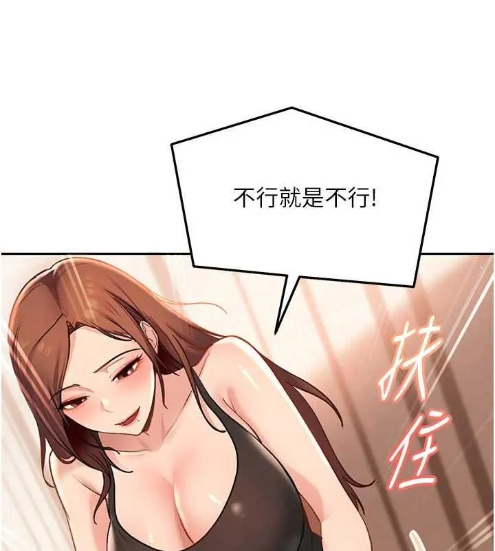 太妹硬闯成人界 - 第40話-被徹底打開的開關 - page 40