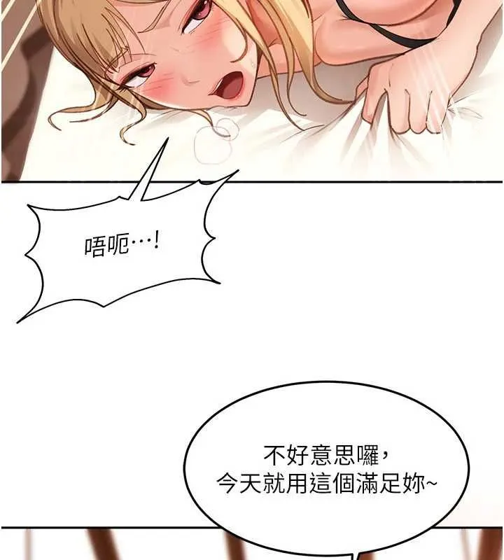 太妹硬闯成人界 - 第40話-被徹底打開的開關 - page 42