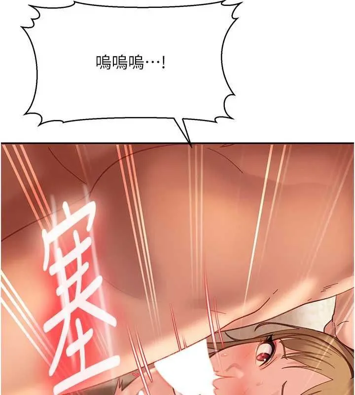 太妹硬闯成人界 - 第40話-被徹底打開的開關 - page 50