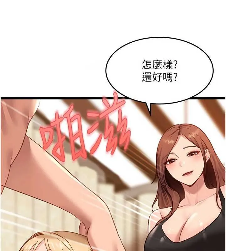 太妹硬闯成人界 - 第40話-被徹底打開的開關 - page 56