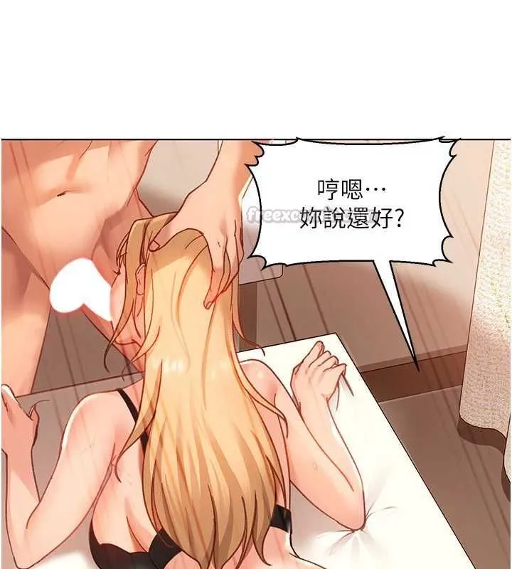 太妹硬闯成人界 - 第40話-被徹底打開的開關 - page 60