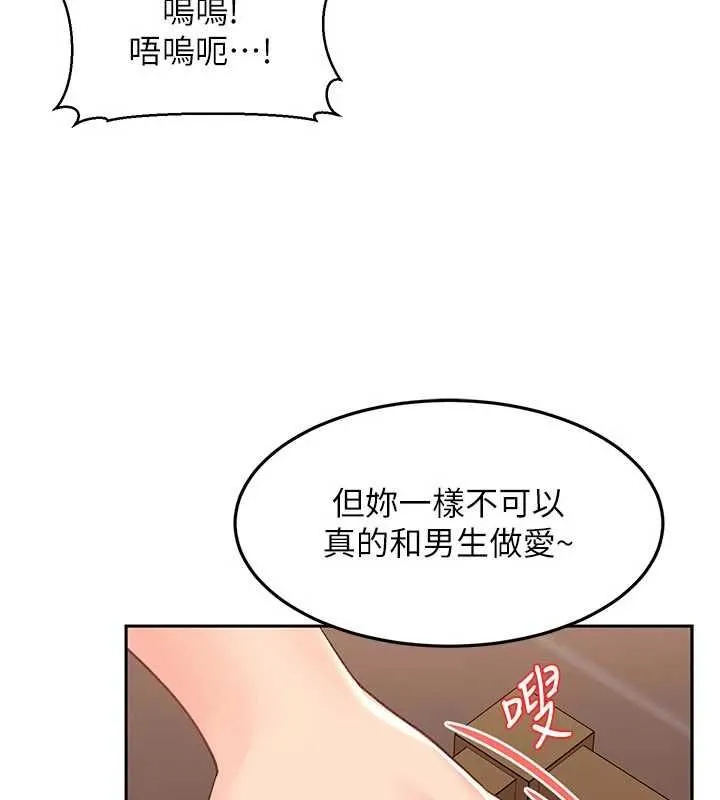太妹硬闯成人界 - 第40話-被徹底打開的開關 - page 62
