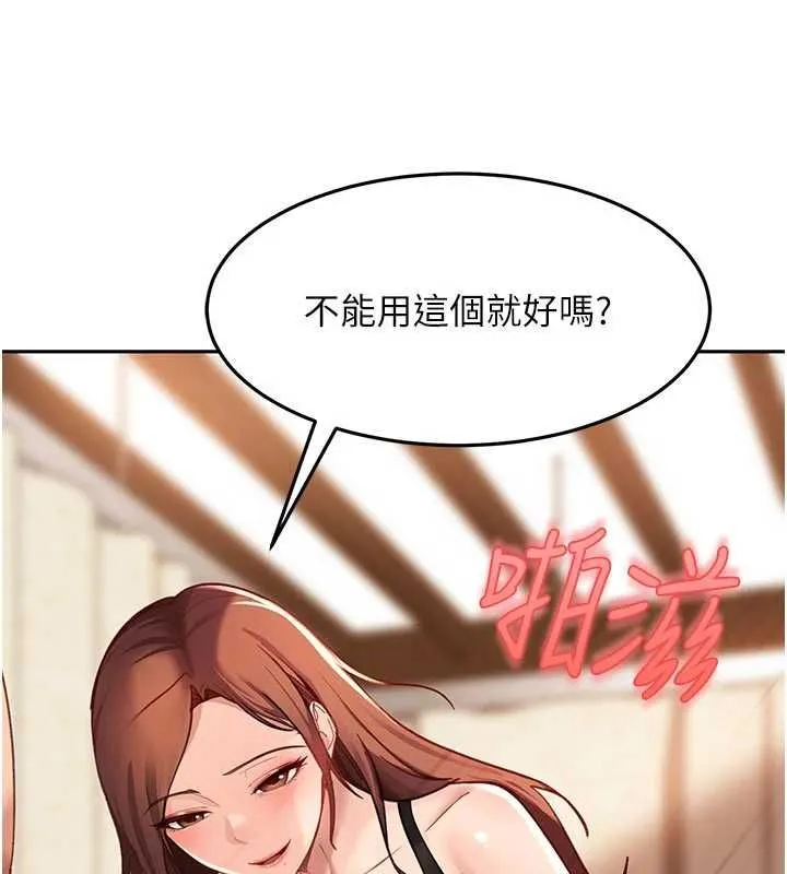 太妹硬闯成人界 - 第40話-被徹底打開的開關 - page 64