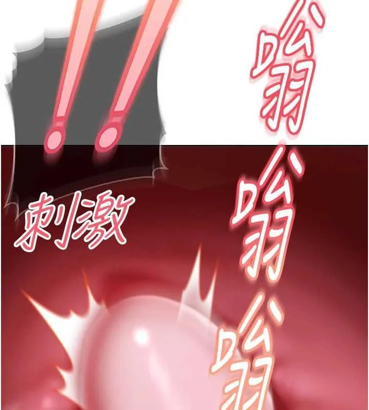 太妹硬闯成人界 - 第40話-被徹底打開的開關 - page 70
