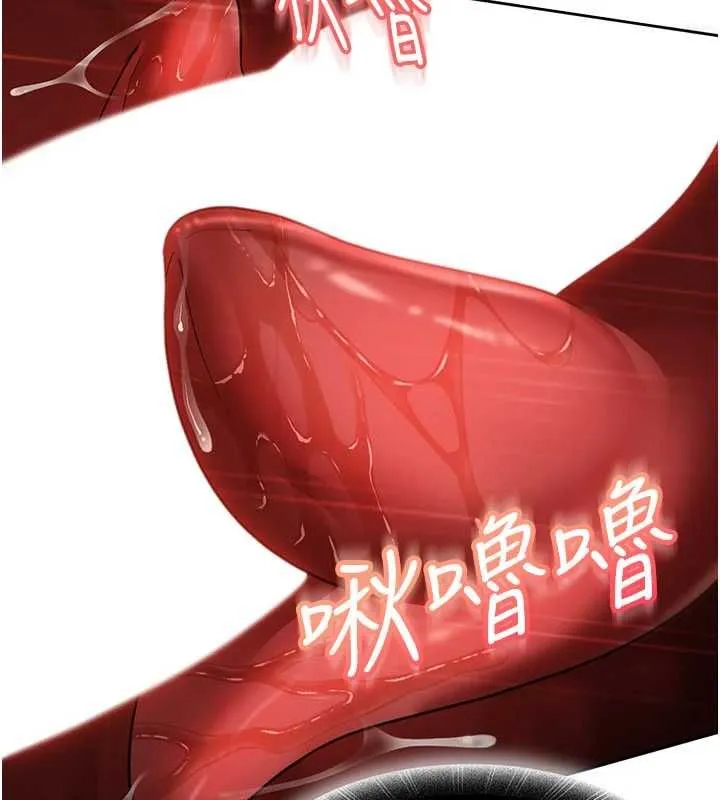 太妹硬闯成人界 - 第40話-被徹底打開的開關 - page 82