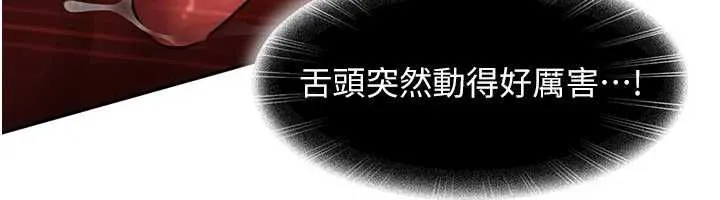 太妹硬闯成人界 - 第40話-被徹底打開的開關 - page 83