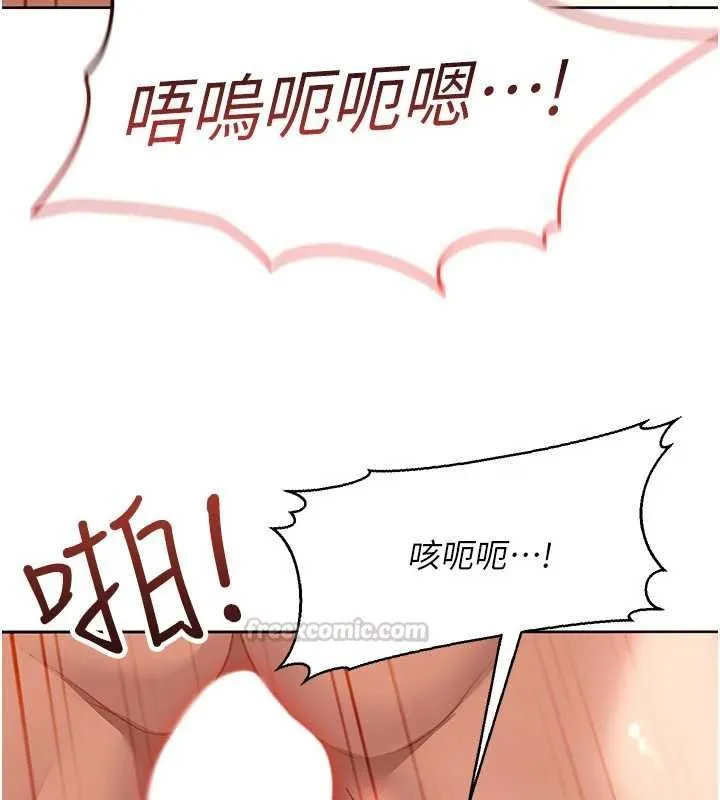 太妹硬闯成人界 - 第40話-被徹底打開的開關 - page 90