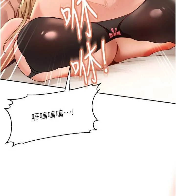 太妹硬闯成人界 - 第40話-被徹底打開的開關 - page 94