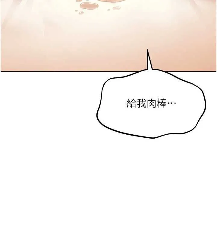 太妹硬闯成人界 - 第40話-被徹底打開的開關 - page 102