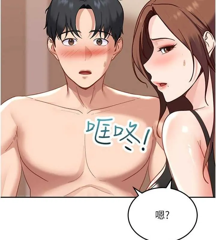 太妹硬闯成人界 - 第40話-被徹底打開的開關 - page 106