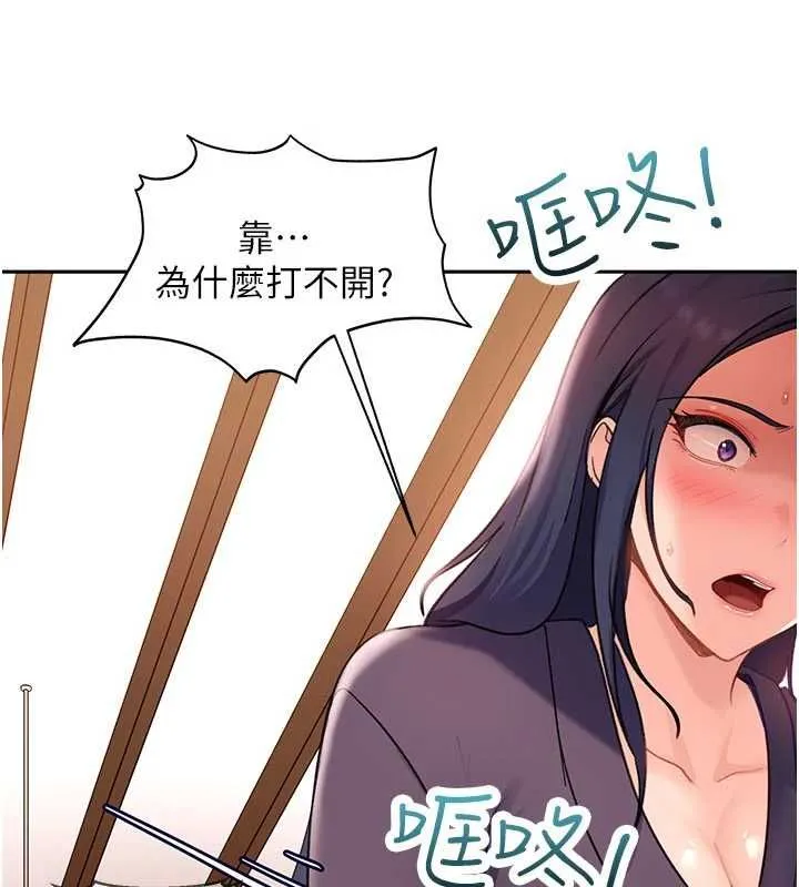 太妹硬闯成人界 - 第40話-被徹底打開的開關 - page 108