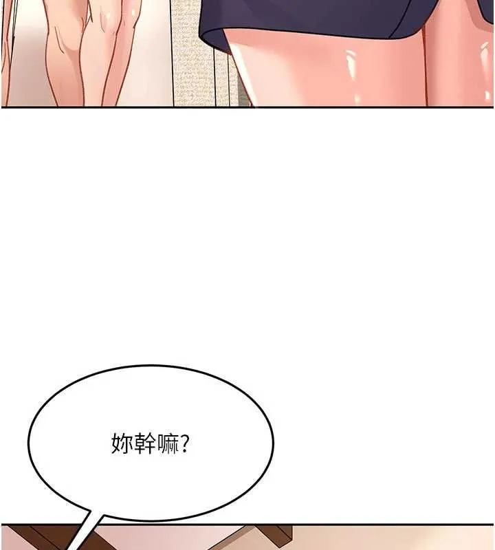 太妹硬闯成人界 - 第40話-被徹底打開的開關 - page 110