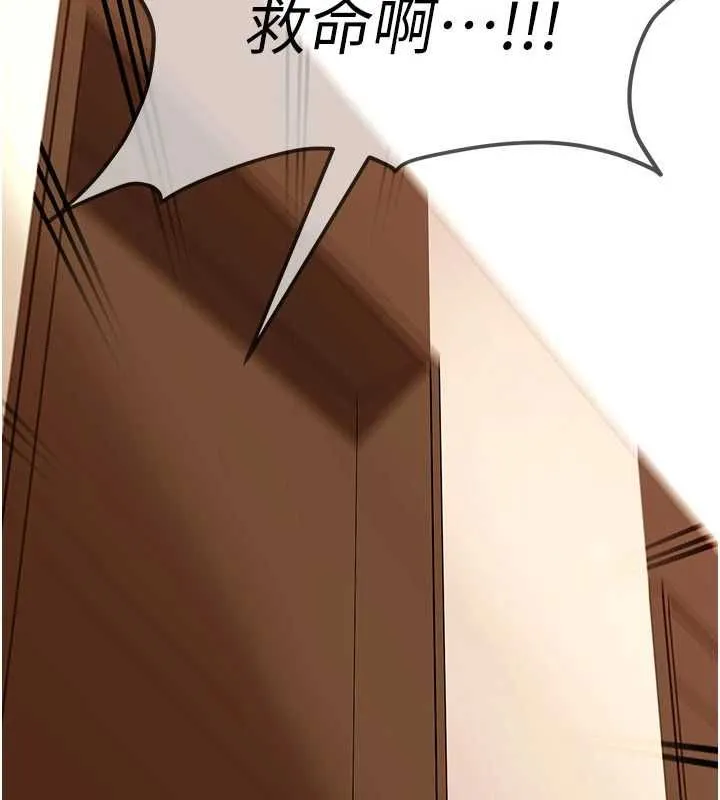 太妹硬闯成人界 - 第40話-被徹底打開的開關 - page 121