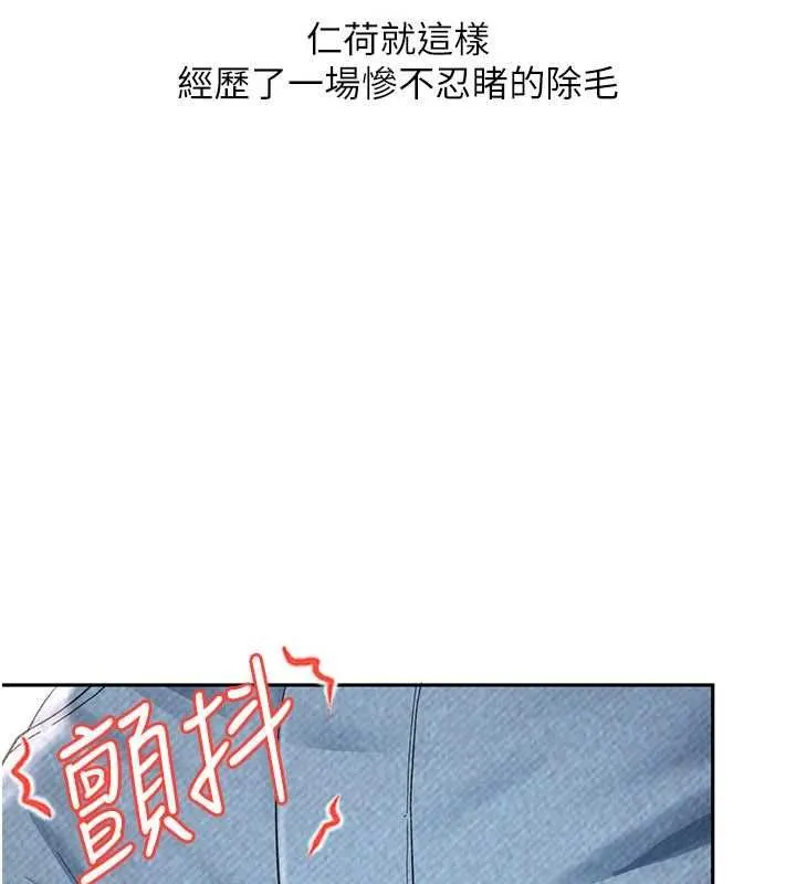 太妹硬闯成人界 - 第40話-被徹底打開的開關 - page 123