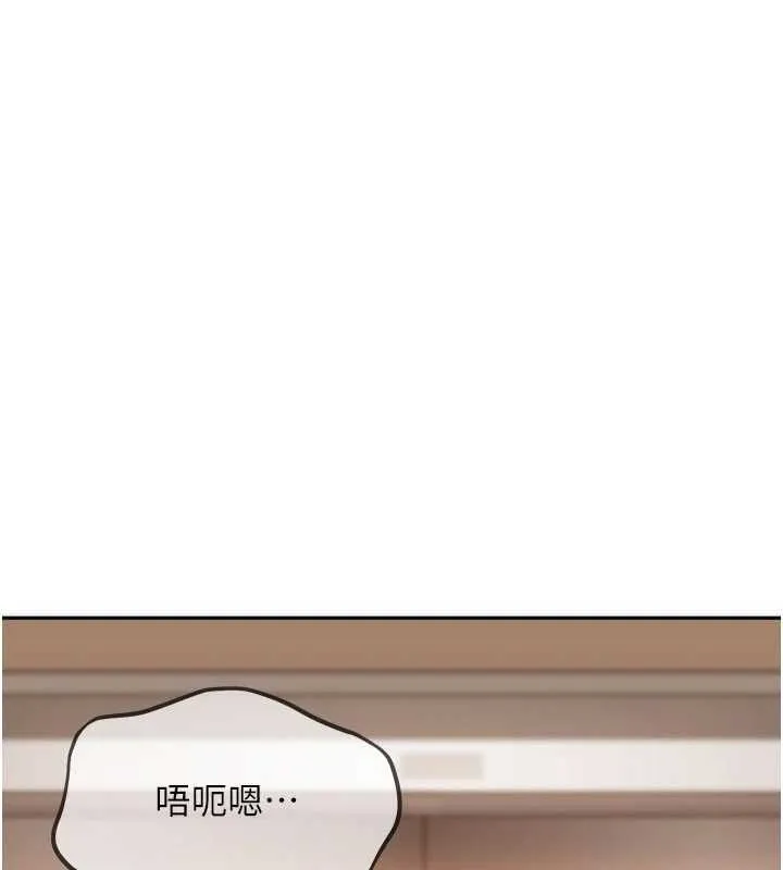 太妹硬闯成人界 - 第40話-被徹底打開的開關 - page 127