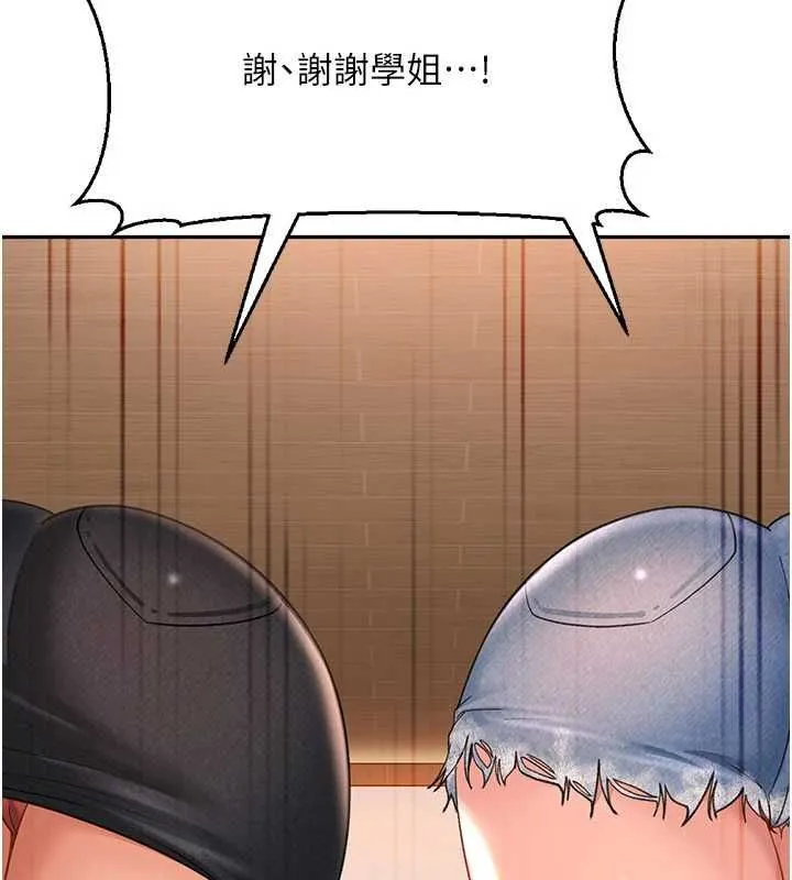 太妹硬闯成人界 - 第40話-被徹底打開的開關 - page 130